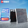 韦斯特活性炭空调滤清器MK5320(适配起亚K3/飞思具体车型咨询客服） 实拍图
