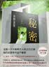 东野圭吾四大推理套装新版 赠书盒 书签 福卡 巡礼地图 高分神作全收录 恶意 放学后 嫌疑人 新参者 实拍图