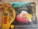 三全中国好饺子黑猪肉娃娃菜水饺600g蒸煎水饺速冻食  实拍图