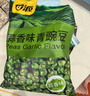 甘源牌坚果炒货蒜香味青豆628g熟青豌豆粒休闲零食特产小吃量贩大礼包 实拍图