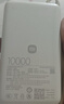 小米（MI）【3C认证】充电宝移动电源10000 自带线双向快充口袋版灰蓝色可上飞机/火车户外储能电源 实拍图