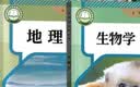 新华书店【26春季新书现货】2026春适用初中8八年级下册语文数学英语物理地理生物道德历史课本新版人教版北师版苏科版外研译林湘教版书 26年会考适用【地理+生物】人教2本 八年级下册 实拍图