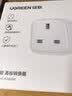 绿联香港转换插头Switch2港版ps5充电器转接头/国标转英标/澳门转换头/适用进口戴森吹风机吸尘器等 实拍图