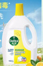 滴露（Dettol）衣物消毒液除菌柠檬3L 99.9%杀菌除螨内衣儿童衣服消毒水配洗衣液 实拍图