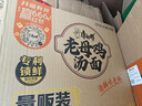 白象 方便面汤好喝招牌猪骨+老母鸡+辣牛肉3口味12桶泡面 整箱混合装 实拍图