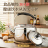 美厨（MAXCOOK）304不锈钢烧水壶响水壶 6L加厚中式鸣音 煤气电磁炉通用 MCH654 实拍图