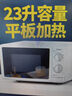格兰仕（Galanz）P70F23P-G5(S0)家用23升微波炉  旋钮操作平板加热 精准控温 六档火力 实拍图