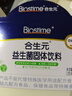 合生元（BIOSTIME）益生菌婴幼儿 奶味益生元双歧杆菌调理肠胃消化不良30袋 实拍图