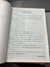 优路教育2026年中级注册安全工程师网课教材教辅考试用书注安师考点魔炼（原学霸笔记）同步习题集 真题试卷《真题详解与临考预测》辅导书 视频课程题库建筑施工其他化工安全 精讲夯基】考点精讲课+《考点魔炼 晒单实拍图