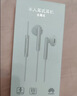 华为（HUAWEI）原装耳机有线半入耳式p60mate50 30 40nova8 7se荣耀9x10v20 30s 线控带麦安卓手机通用 AM116(金属版白色)-3.5MM接口 实拍图