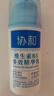 协和维生素B5多效精华修护乳100ml泛醇敏感肌保湿补水泛红女神节礼物 实拍图