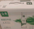 伊利金典4.4g高蛋白牛奶整箱 250ml*10瓶  礼盒装 实拍图