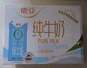 德亚（Weidendorf）德国进口脱脂高钙纯牛奶1L*6盒 0脂肪优质乳蛋白学生营养早餐 实拍图
