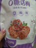 孕味食足九制酸话梅80g 孕妇可吃咸甜解馋梅子果干休闲办公室果脯零食 实拍图