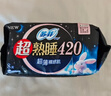 苏菲【黄油小熊】超熟睡柔棉感超长量多夜用卫生巾42cm8片姨妈巾自营 实拍图