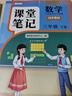 2026斗半匠课堂笔记三年级下册语文数学英语人教版同步教材随堂笔记教材全解小学生课前预习课后复习辅导书（3册） 实拍图