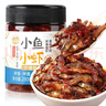 湾琴河 小鱼小虾280g 香辣鱼仔小鱼干虾仔酱零食鱼仔毛毛鱼干即食下饭菜 实拍图
