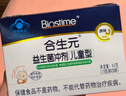 合生元（BIOSTIME）益生菌婴幼儿 奶味益生元双歧杆菌调理肠胃消化不良30袋 实拍图