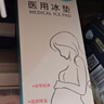 FIT MOMENT医用冷敷贴产妇顺剖通用会阴冷敷贴医用冰垫伤口消肿止痛物理降温 实拍图