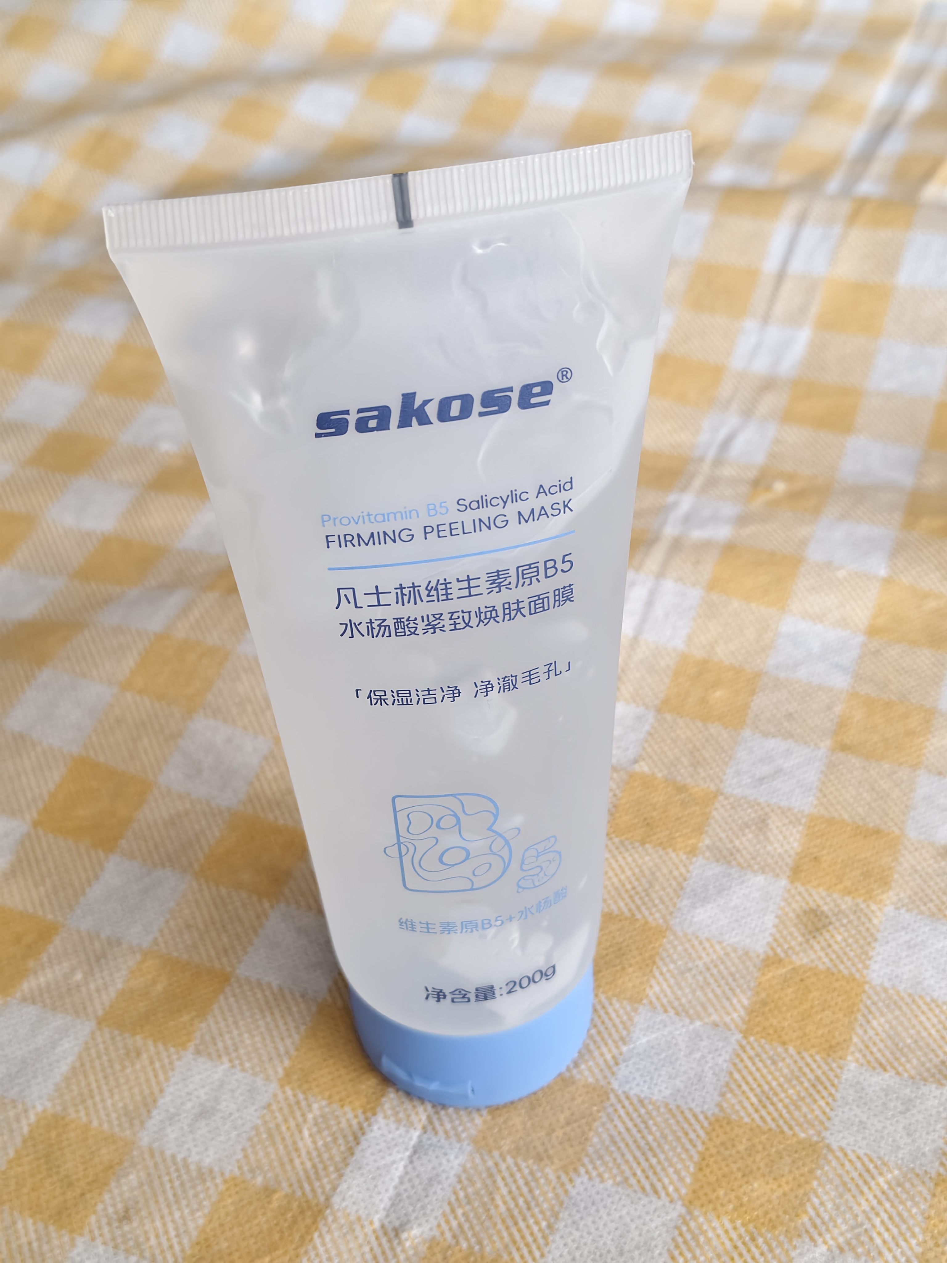 sakose凡士林维生素原B5水杨酸涂抹面膜200g去黑头收缩毛孔控油紧致保湿 实拍图