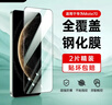 亿色（ESR）适用华为mate70钢化膜mate70手机膜全屏全覆盖高清玻璃贴膜防摔防刮全包抗指纹保护膜 实拍图