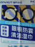 海氏海诺眼镜防雾清洁湿巾一次性镜片防雾纸巾便携速干无痕不伤镜片3盒 实拍图
