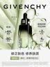 纪梵希（Givenchy） 养肤修色精华妆前乳绿色30ml 长效服帖 生日礼物送女友 实拍图