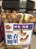 每果时光特大紫皮腰果仁400g原味越南紫衣盐焗坚果炒货干果休闲零食 实拍图