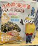 比比赞（BIBIZAN）高钙高铁含DHA海苔碎114g拌饭海苔零食儿童辅食品小黄人联名款 实拍图