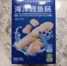 小鹿蓝蓝海洋无污染鳕鱼肠300g 宝宝儿童零食解馋零食益生元鳕鱼肉肠 实拍图