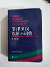 牛津英汉双解小词典 第10版 2025初中小学高中生推荐英语词典英汉词典 实拍图