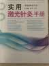 光盾长生之光子能量半导体激光治疗仪生命海洋心脑血管理治疗仪送父母 实拍图