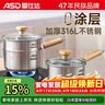 爱仕达（ASD）奶锅316L不锈钢16CM辅食锅小锅汤锅电磁炉燃气通用NS16B13WG 实拍图