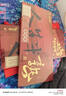 八马茶业信记号中华老字号普洱茶 景迈山云南熟普200g 2016年礼盒装茶叶 实拍图