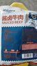 康新牧场草原酱牛肉150g*6袋无添加开袋即食牛肉健身代餐零食礼品特产 实拍图