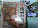 德州扒鸡山东特产熟食华北柴鸡五香脱骨原汁1956精品扒鸡500g盒装源头直发 实拍图