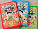 【新品来袭】爆笑米小圈（套装共3册）随书附赠米小圈惊喜动动本 6-12岁专为小学生打造的幽默漫画书  实拍图