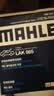 马勒（MAHLE）带炭PM2.5空调滤芯LAK865(雅阁/思域(15年前)/CRV16前奥德赛/杰德 实拍图