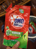 奥妙（OMO）吴磊好物去渍酵素洁净除菌除螨持久留香除味10.48斤校服净洗衣液 实拍图