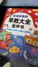 孩悦星空会讲故事的早教有声书宝宝手指点读发声书儿童益智玩具男女孩礼物 实拍图