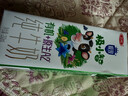 三元【新鲜日期】极致A2β-酪蛋白儿童有机纯牛奶200ml*10 整箱礼盒 实拍图