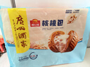 广州酒家核桃包750g 20个 早餐半成品 广式早茶点心 包子速食速冻开学季 实拍图