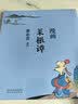 蔡志忠 漫画韩非子 中华传统文化 传统文化文学经典智慧 少儿启蒙漫画故事 中小学生历史科普知识 通俗解读文化古籍 领略经典魅力 实拍图