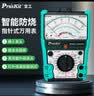 宝工（Pro'sKit）MT-2208-C智能防烧指针式万用表电工专用高精度外磁机械式指针表 实拍图