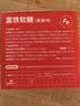 孕味食足富铁软糖孕妇孕期吃的含铁元素健康零食120g*2盒 实拍图