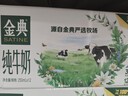 伊利【新鲜日期】金典双限定娟姗纯牛奶锡林郭勒牧场250ml*12 礼盒装 实拍图