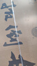 扳倒井老酒浓香型白酒52度500ml*6瓶整箱装送礼品袋山东白酒 实拍图