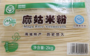 麻姑 正宗江西米粉4斤特产袋装炒粉南昌拌粉粉干2kg螺蛳粉 实拍图