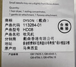 戴森（DYSON）高速吹风机 负离子护发高速电吹风进口家用 礼物推荐 HD08藏青铜色 三风嘴 实拍图