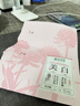 相宜本草美白紧致面膜(两部曲)(1.5g+25g)*1片【新老随机发】520 实拍图